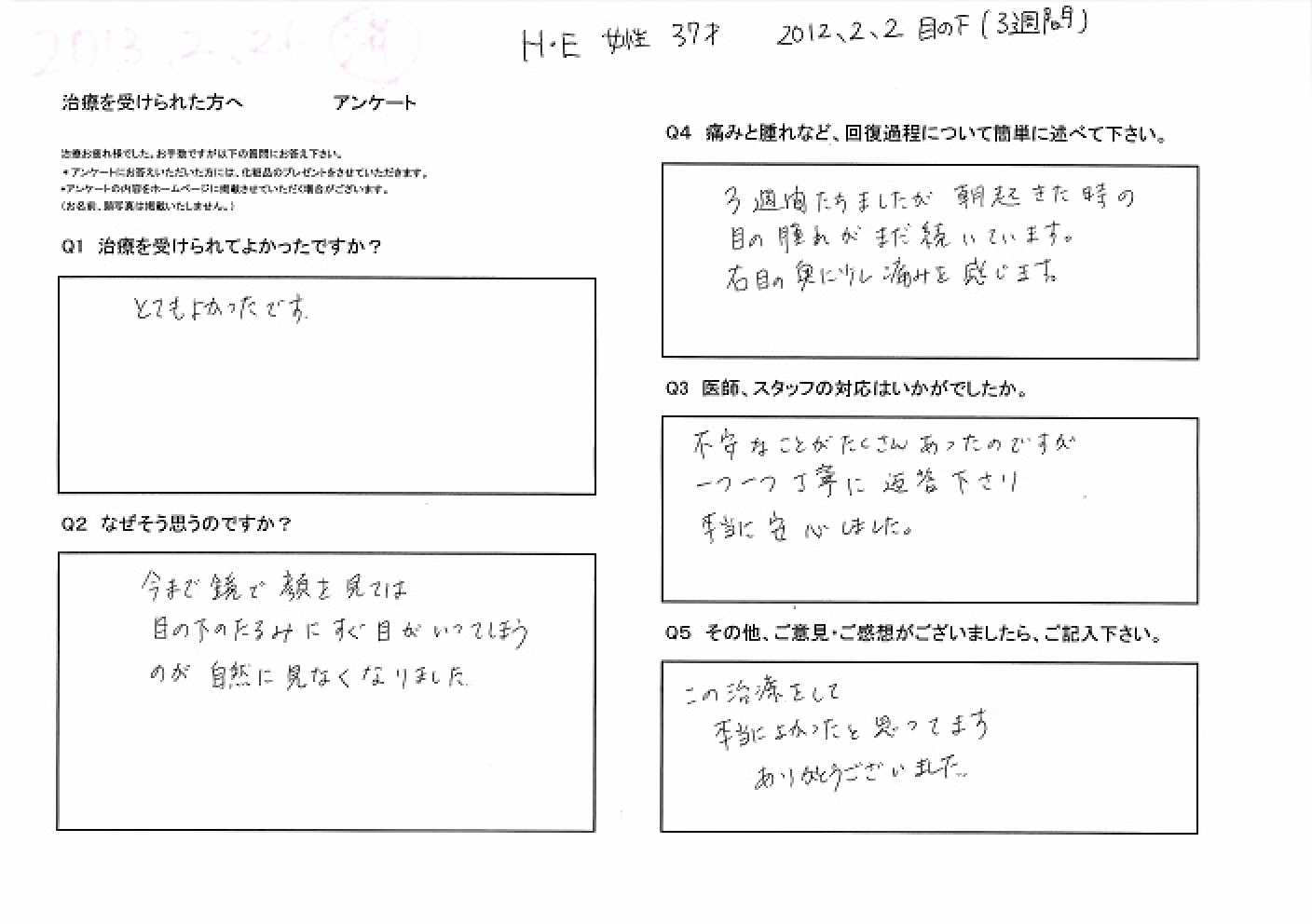 体験談708