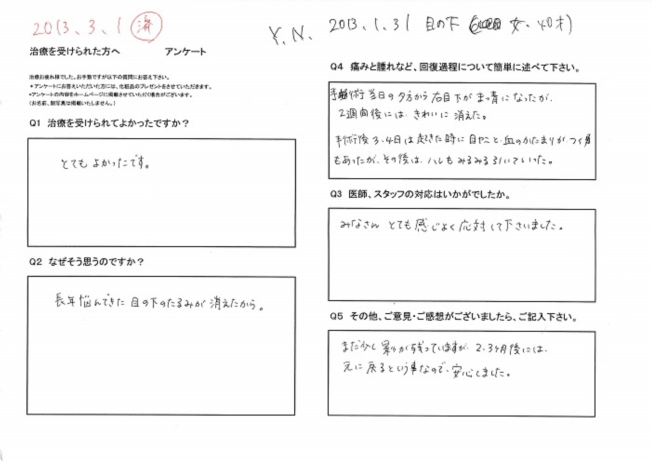 体験談730